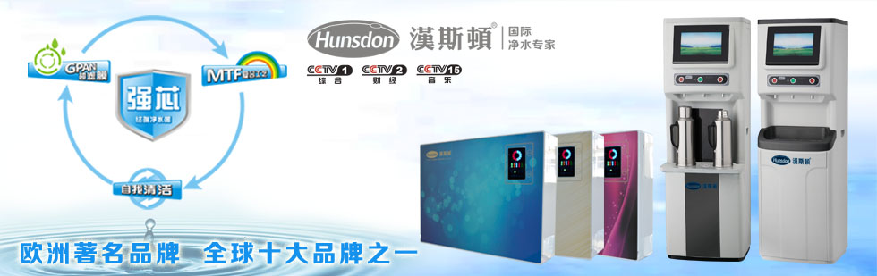 關(guān)于凈水器行業(yè)發(fā)展的分析及介紹