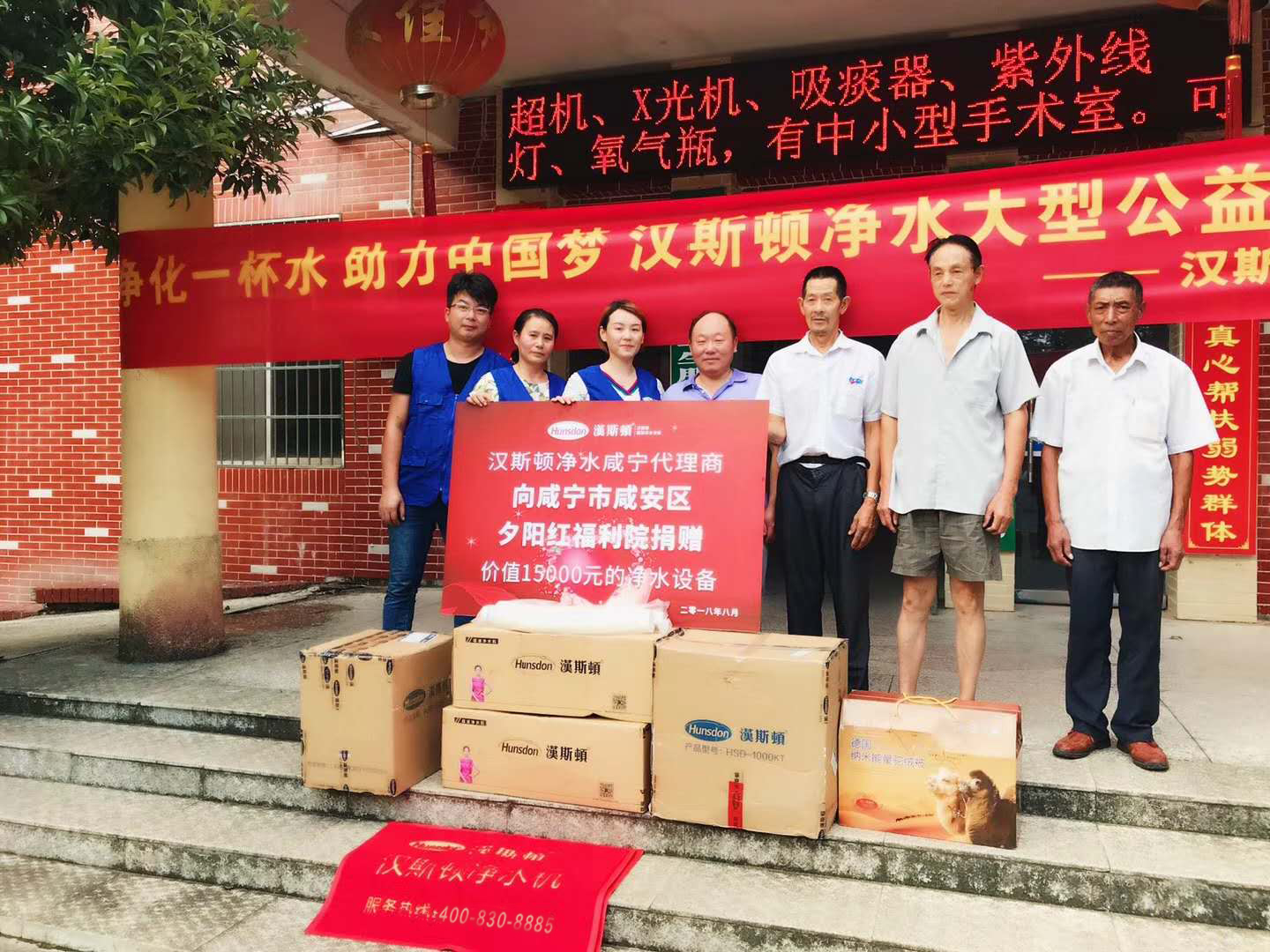 漢斯頓大型凈水公益，讓愛延續(xù)第20站：湖北咸寧