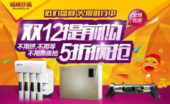 再戰(zhàn)雙十二 漢斯頓HSD-RO75E-07凈水器新款秒殺
