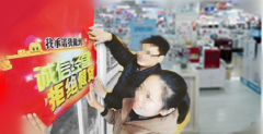 “誠信經(jīng)營 拒絕假貨”為漢斯頓品牌正名